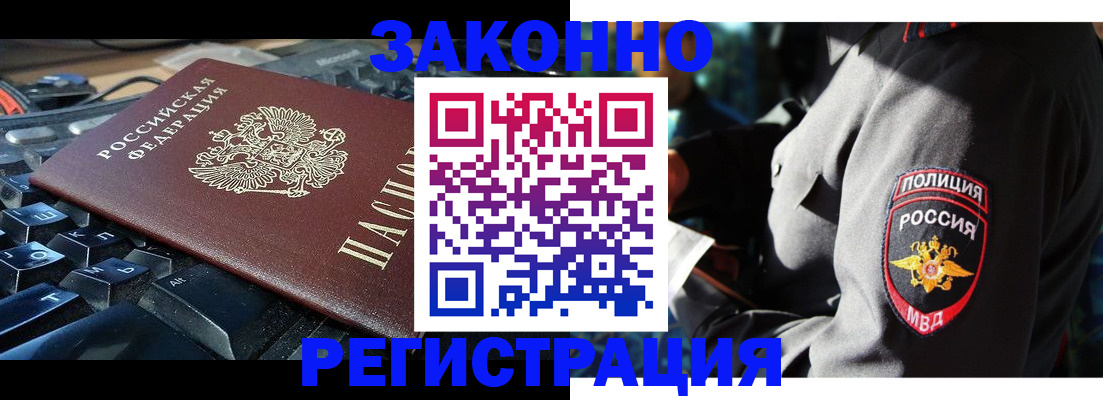 прописка для школы в Смоленске