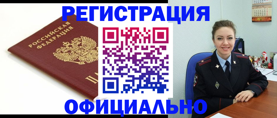 временная регистрация собственник в Смоленске